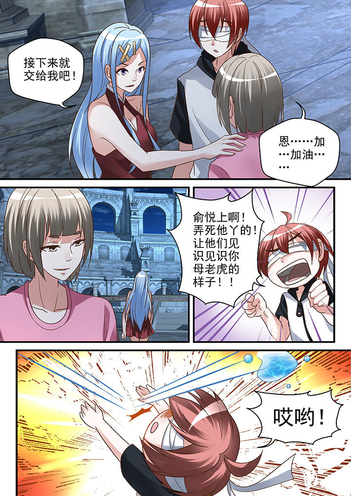妖怪学院y最终boss漫画,第107章：1图