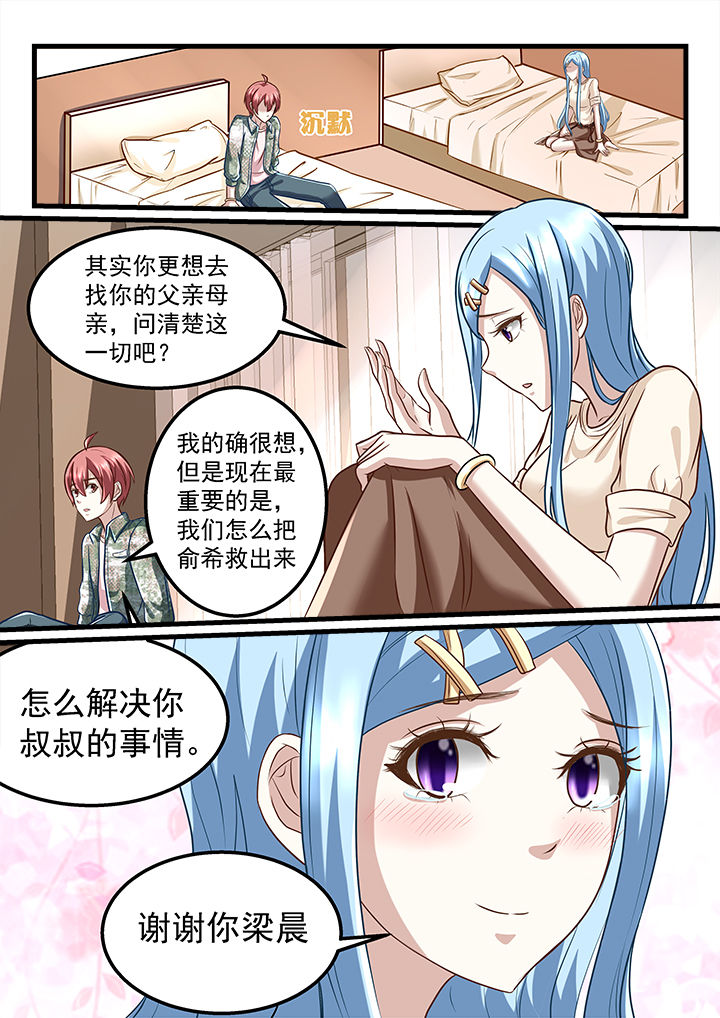妖怪学院y最终boss漫画,第217章：1图
