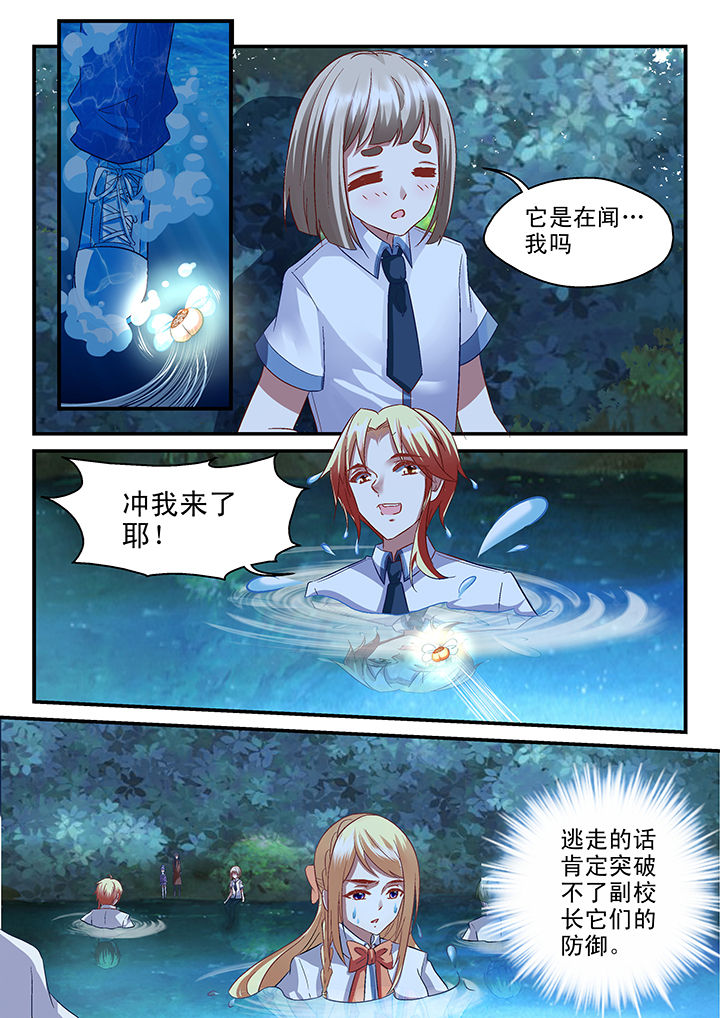 妖怪学院y最终boss漫画,第39章：1图