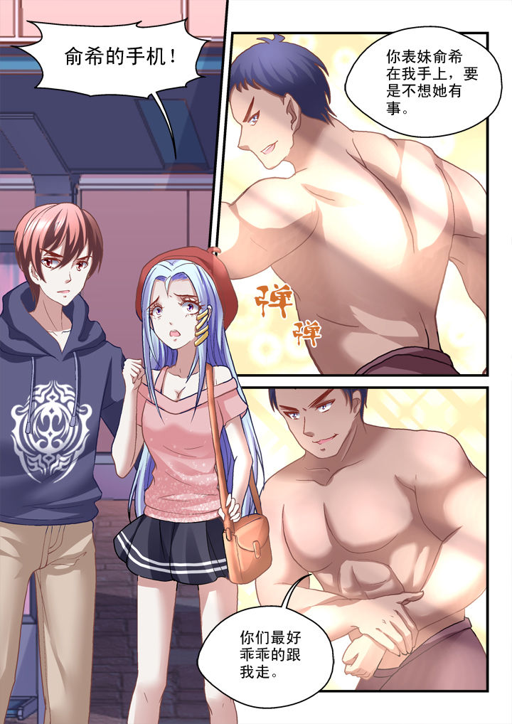 妖怪学院的人类漫画,第20章：1图