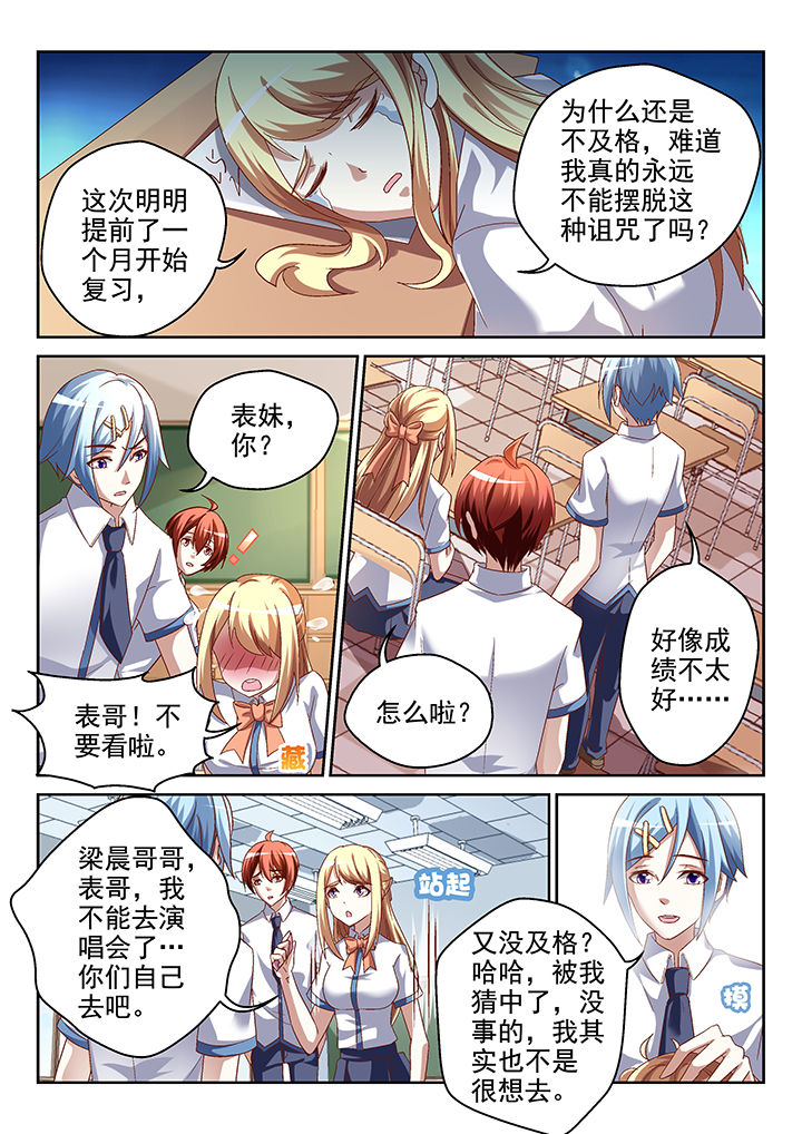 妖怪学院漫画,第71章：2图