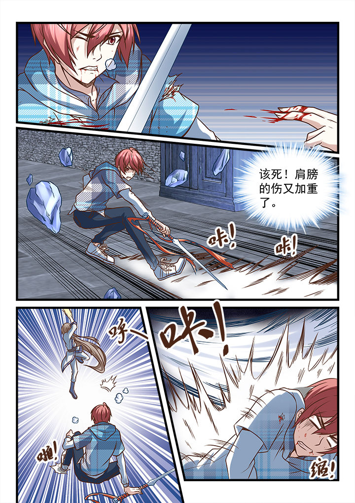 妖怪学院漫画,第246章：1图