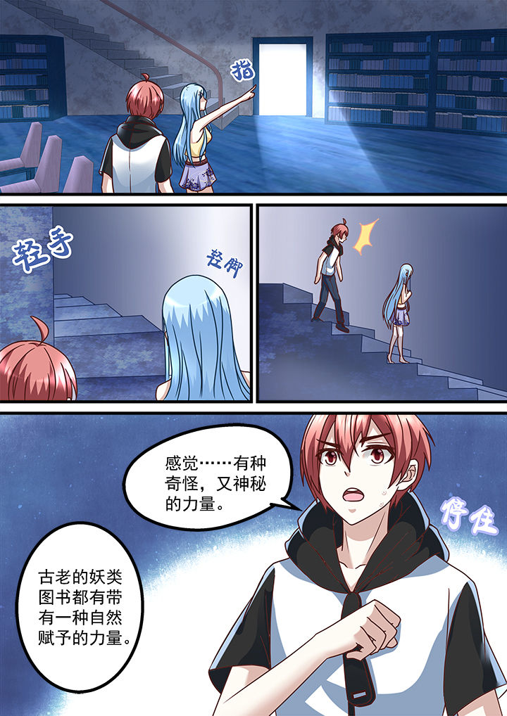 妖怪学院y最终boss漫画,第207章：2图