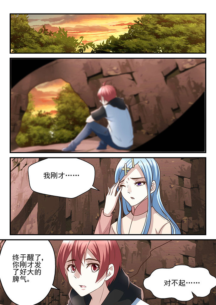 妖怪学院漫画,第180章：1图