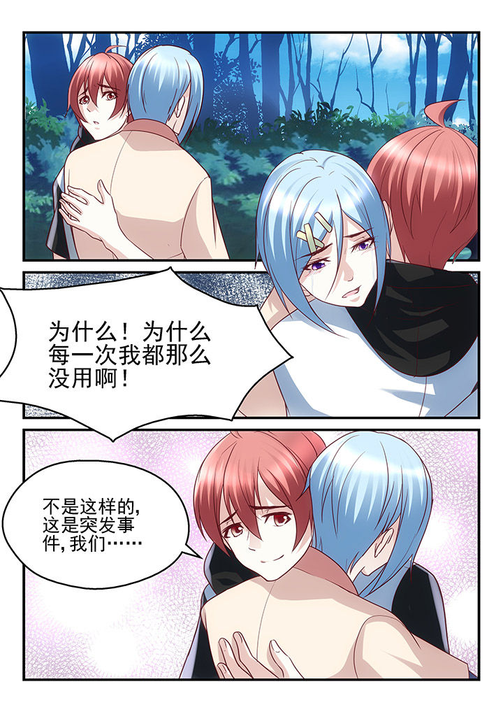 妖怪学院漫画,第180章：1图
