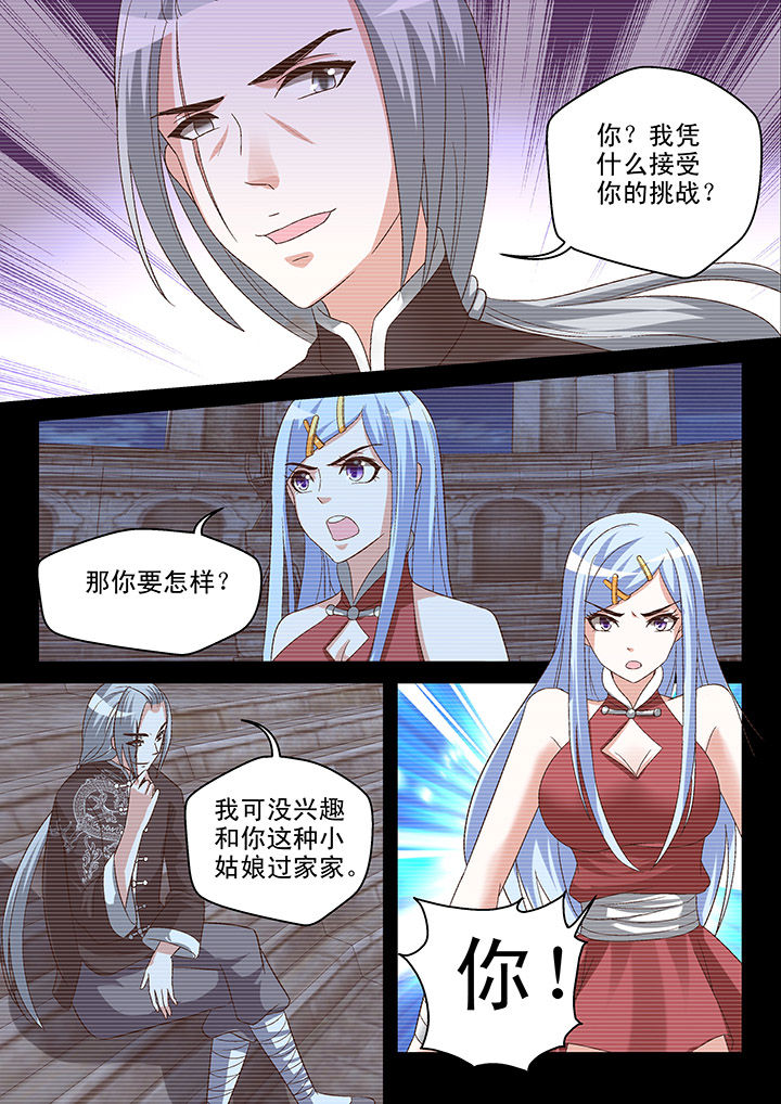 妖怪学院y最终boss漫画,第103章：1图
