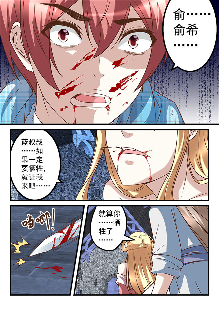 妖怪学院y最终boss漫画,第249章：2图