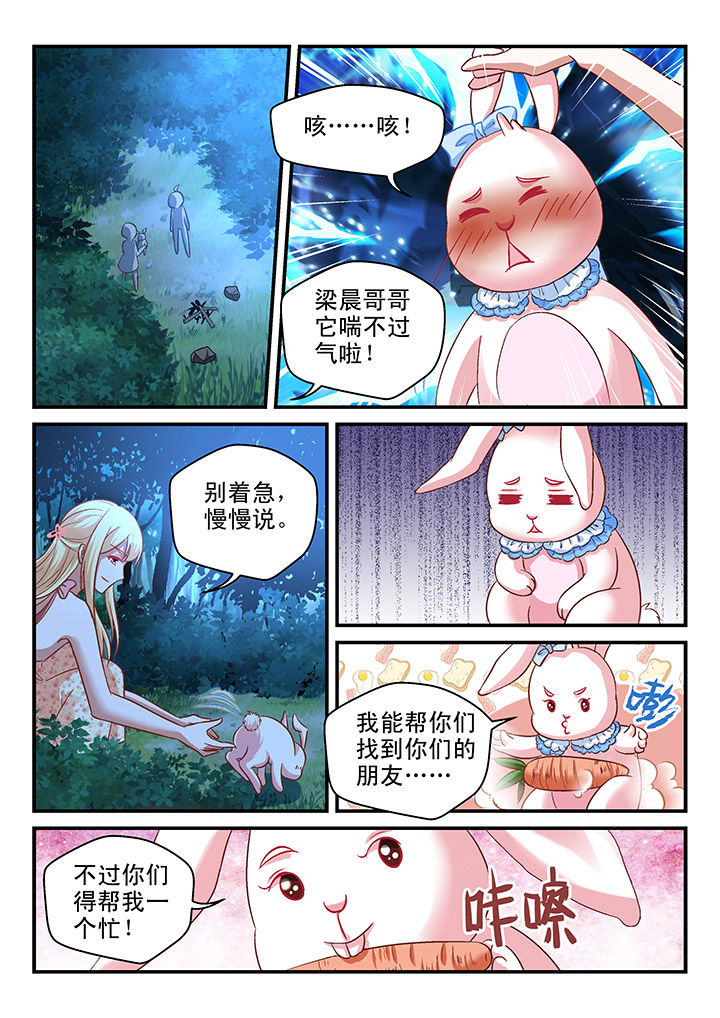妖怪学院y最终boss漫画,第88章：1图