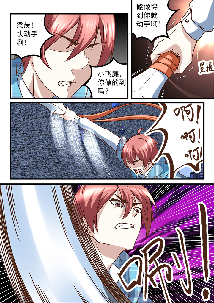 妖怪学院y最终boss漫画,第240章：2图