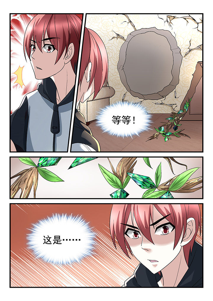 妖怪学院y最终boss漫画,第130章：2图