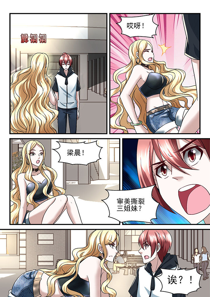 妖怪学院的人类漫画,第124章：2图