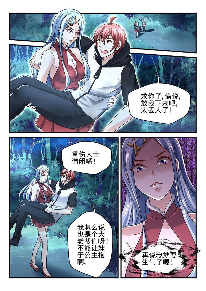 妖怪学院y最终boss漫画,第122章：2图