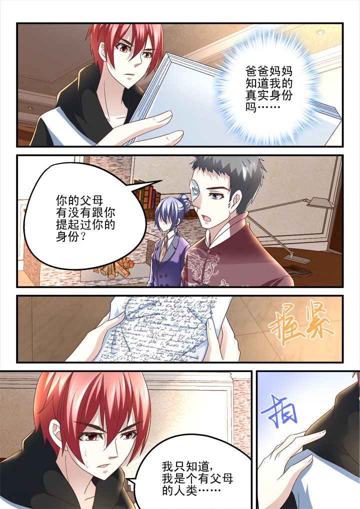 妖怪学院的人类漫画,第154章：2图