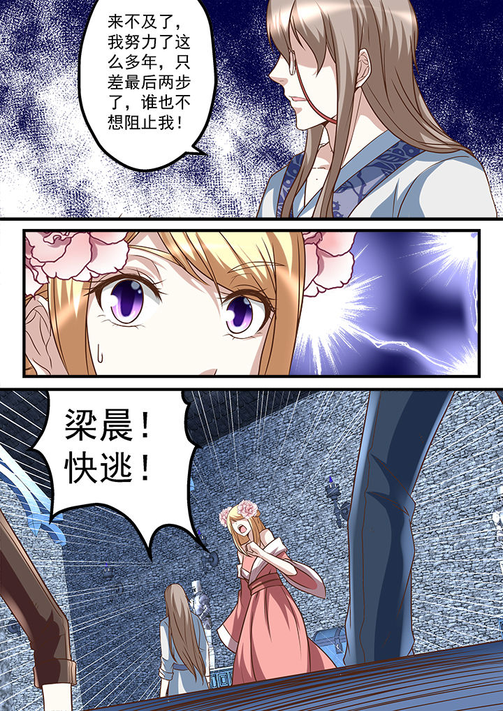 妖怪学院的人类漫画,第247章：2图