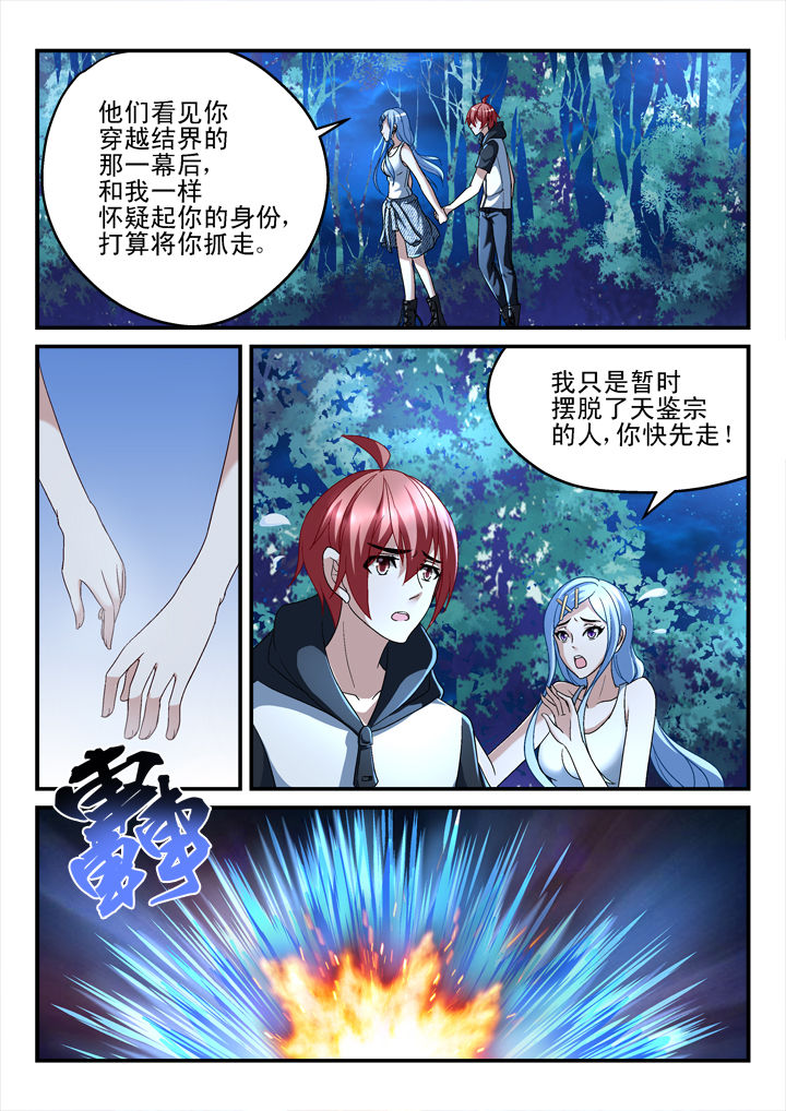 妖怪学院y最终boss漫画,第141章：2图