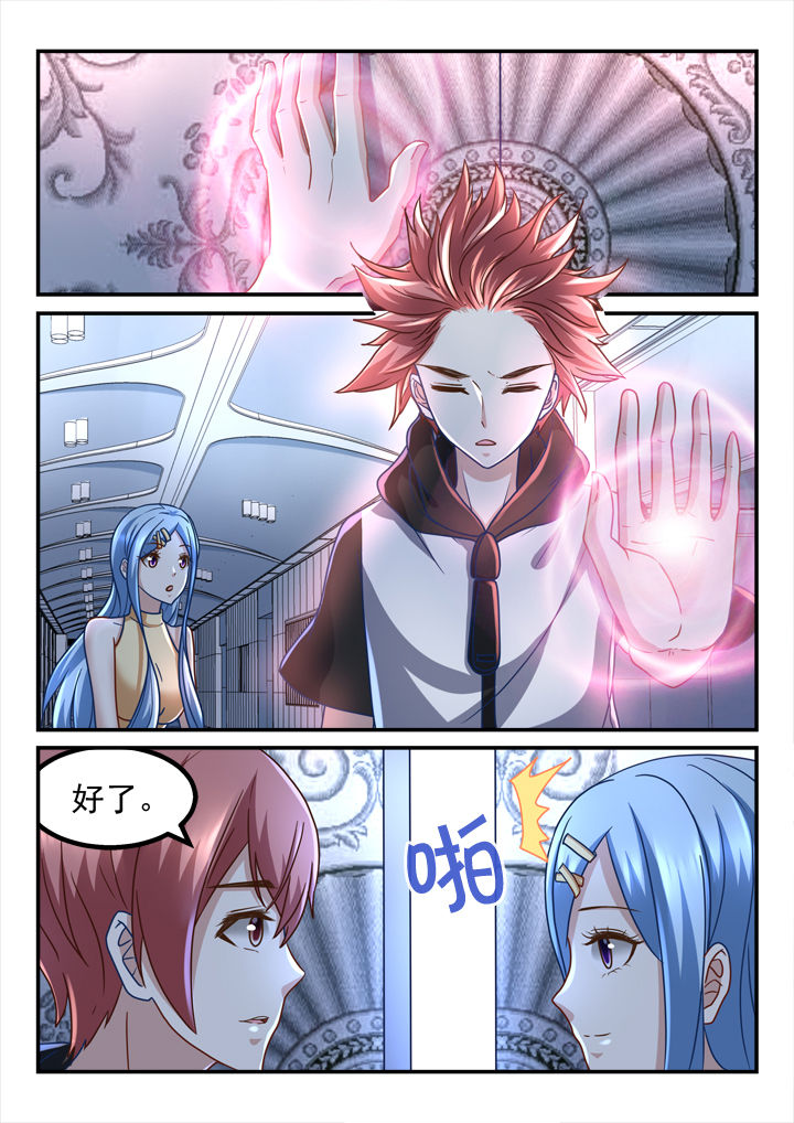 妖怪学院漫画,第208章：2图