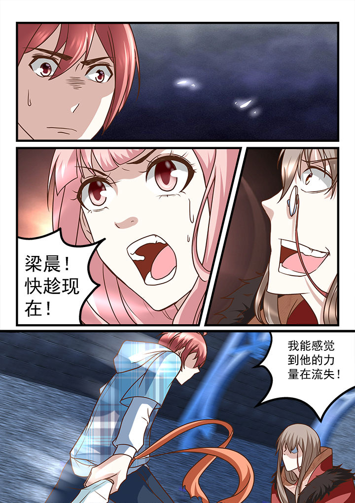 妖怪学院y最终boss漫画,第240章：1图