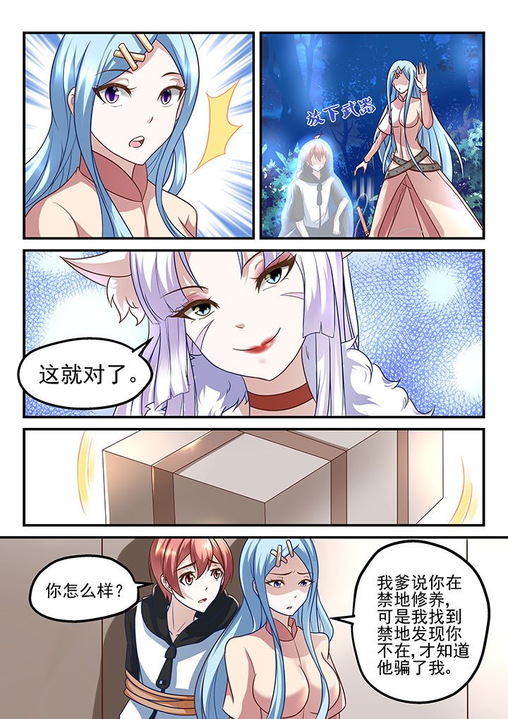 妖怪学院漫画,第189章：2图