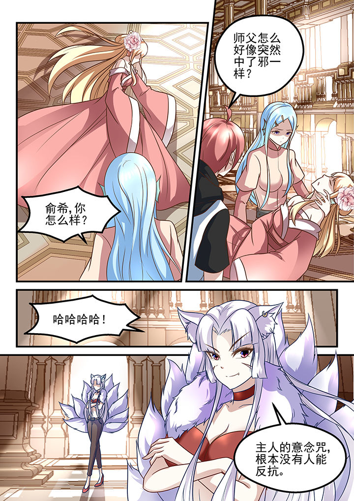 妖怪学院y最终boss漫画,第197章：1图