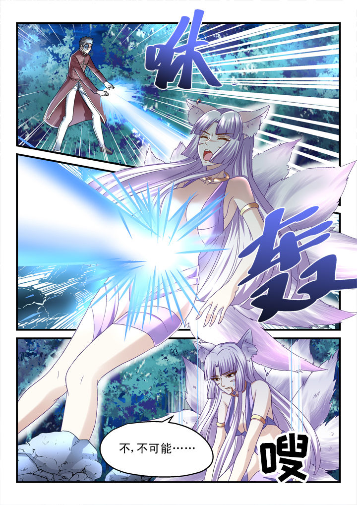 妖怪学院漫画,第148章：1图