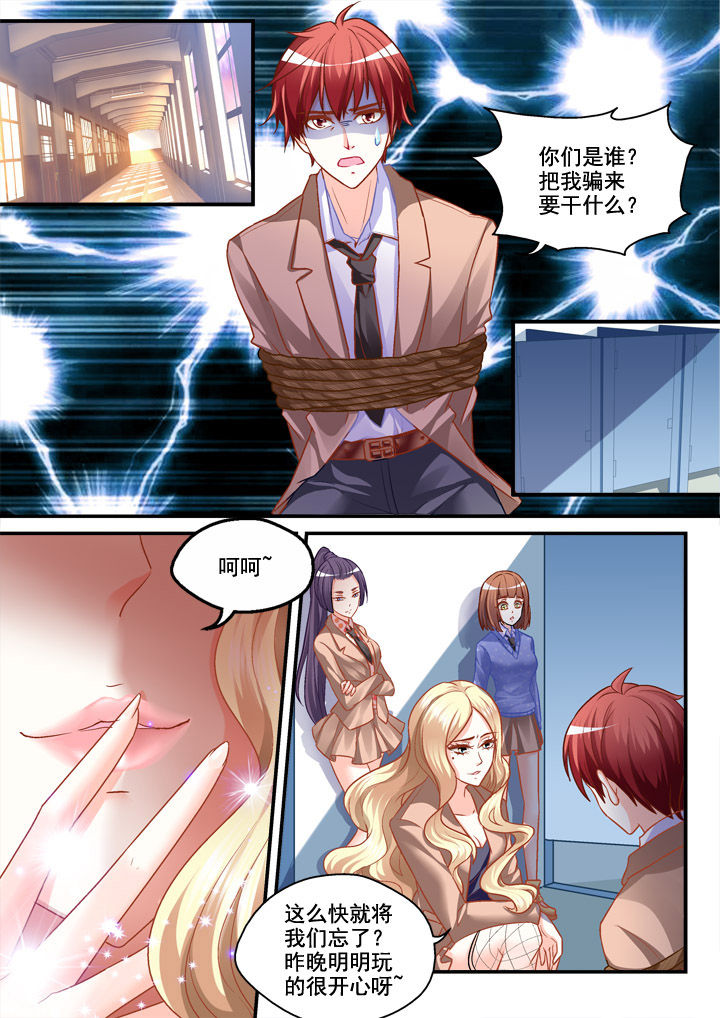 妖怪学院y最终boss漫画,第9章：1图