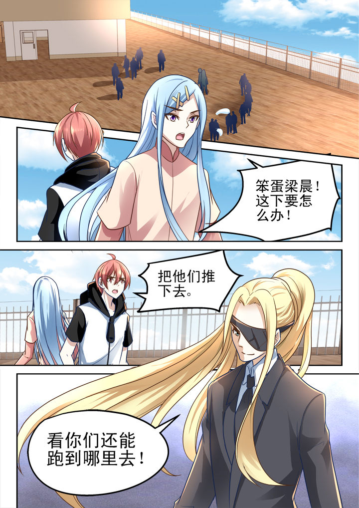 妖怪学院漫画,第184章：1图