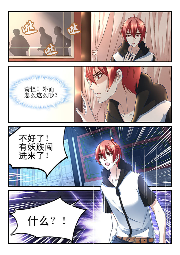 妖怪学院漫画,第163章：2图