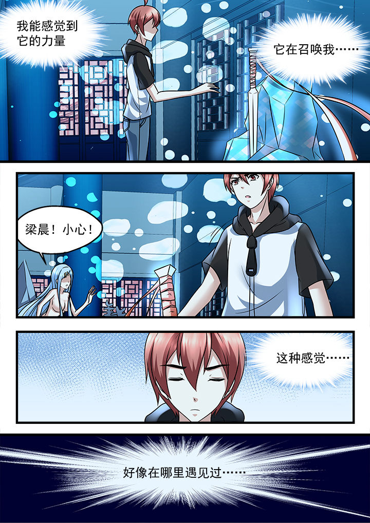 妖怪学院y最终boss漫画,第212章：1图
