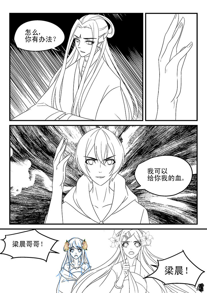 妖怪学院y最终boss漫画,第164章：2图