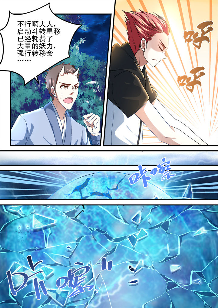 妖怪学院y最终boss漫画,第151章：1图