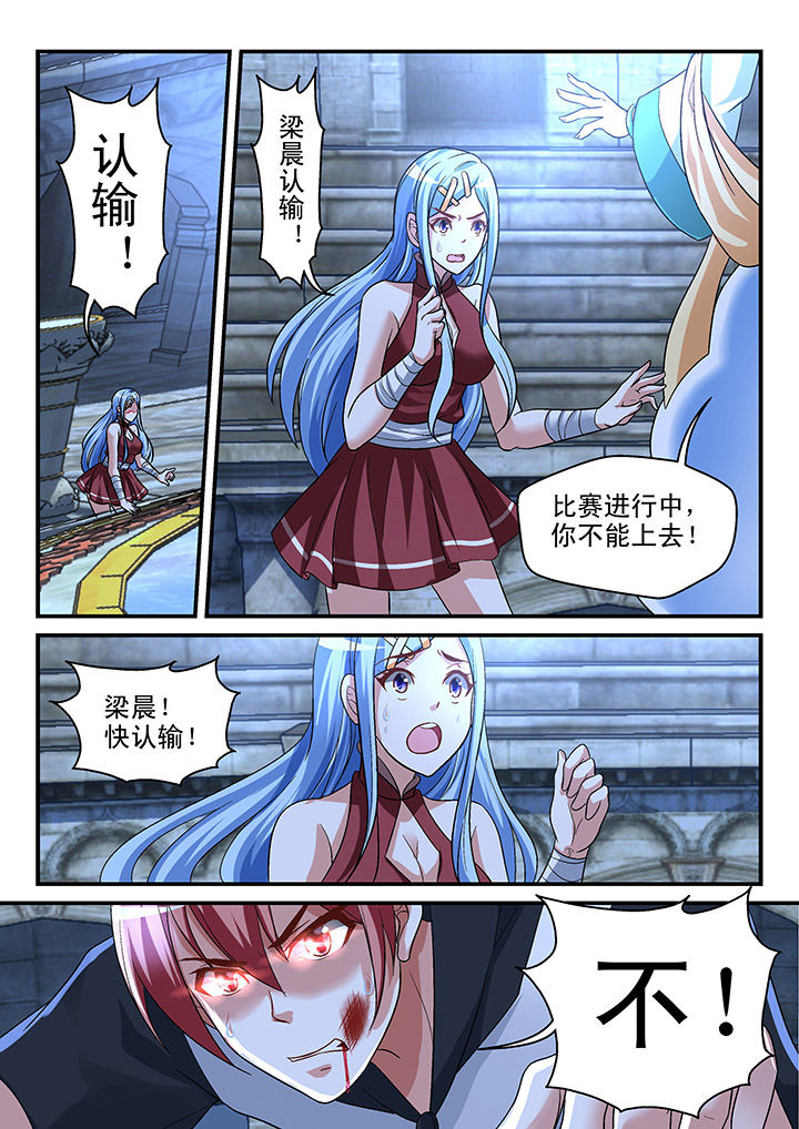 妖怪学院的人类漫画,第117章：2图