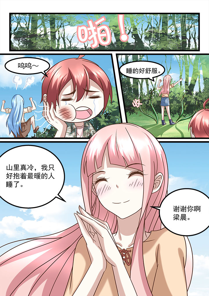妖怪学院y最终boss漫画,第221章：1图