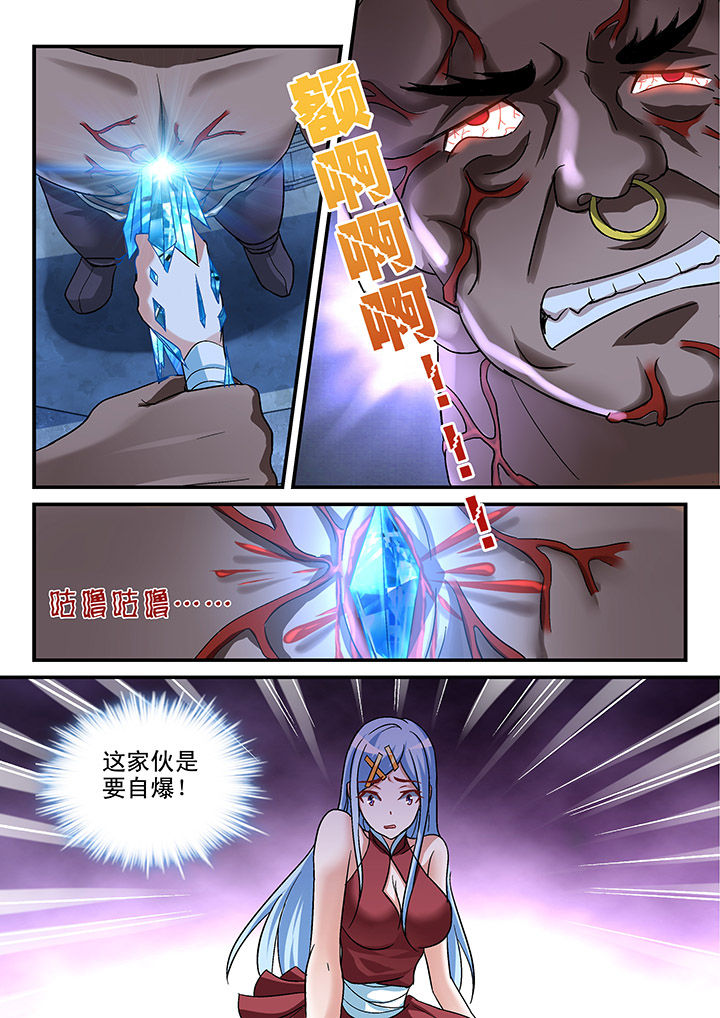 妖怪学院y最终boss漫画,第108章：1图