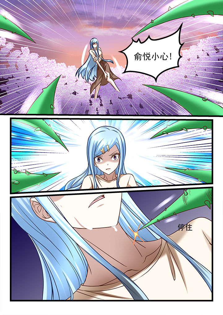 妖怪学院y最终boss漫画,第224章：2图