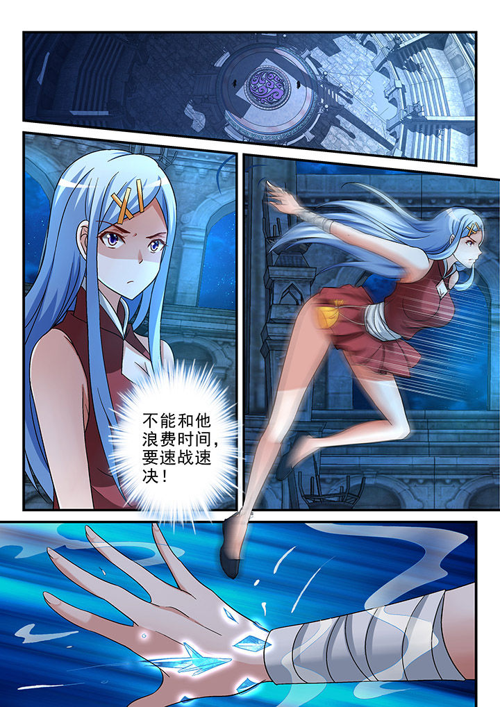 妖怪学院y最终boss漫画,第108章：1图