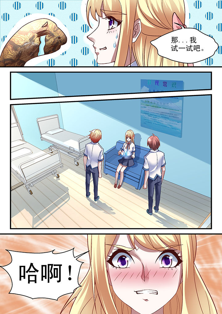 妖怪学院y最终boss漫画,第42章：2图
