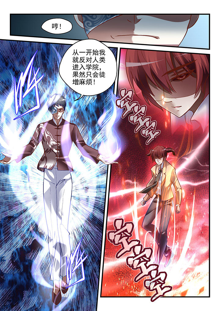 妖怪学院y最终boss漫画,第12章：2图