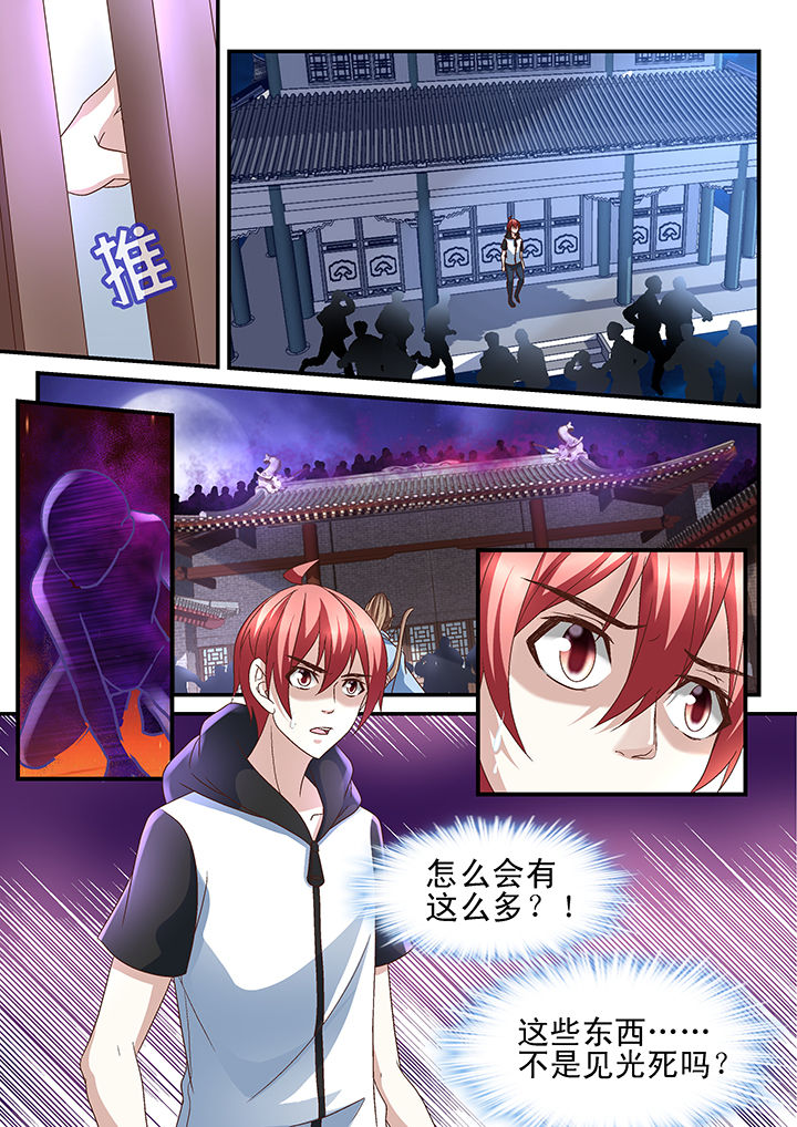 妖怪学院漫画,第163章：1图