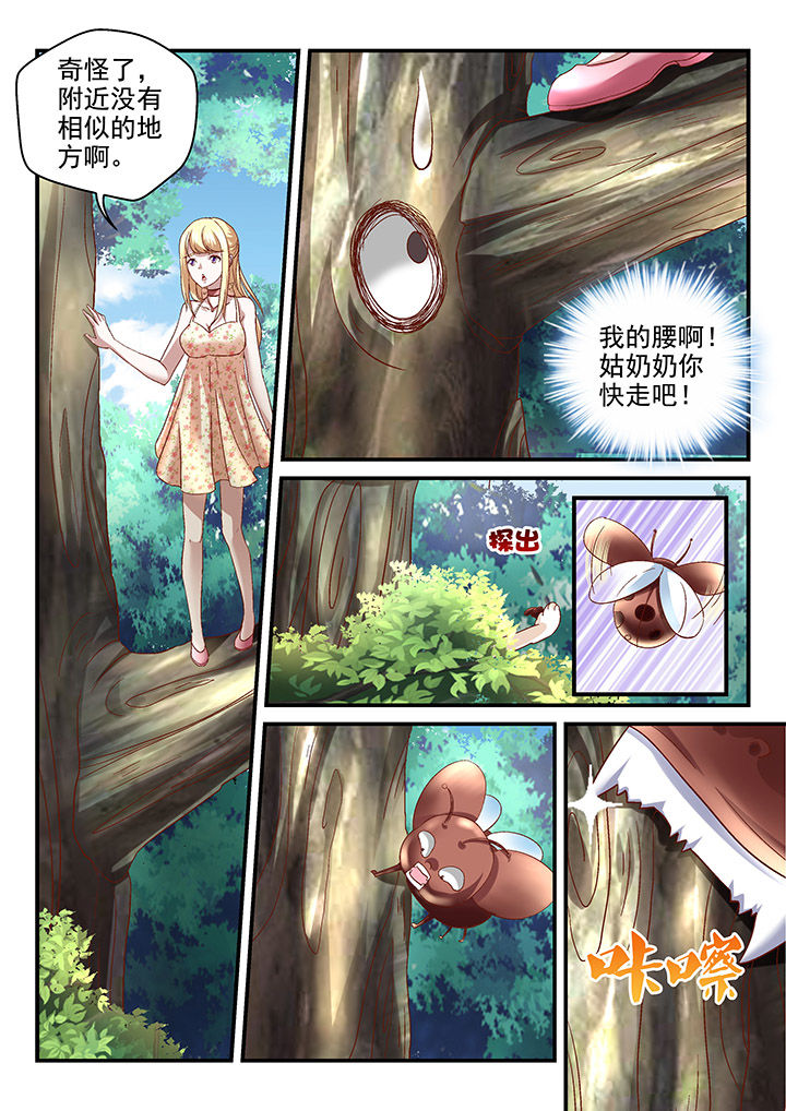 妖怪学院的人类漫画,第85章：1图