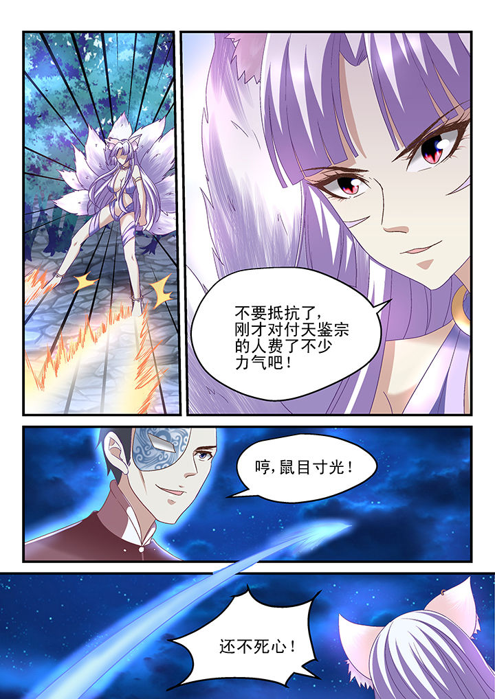 妖怪学院漫画,第144章：1图