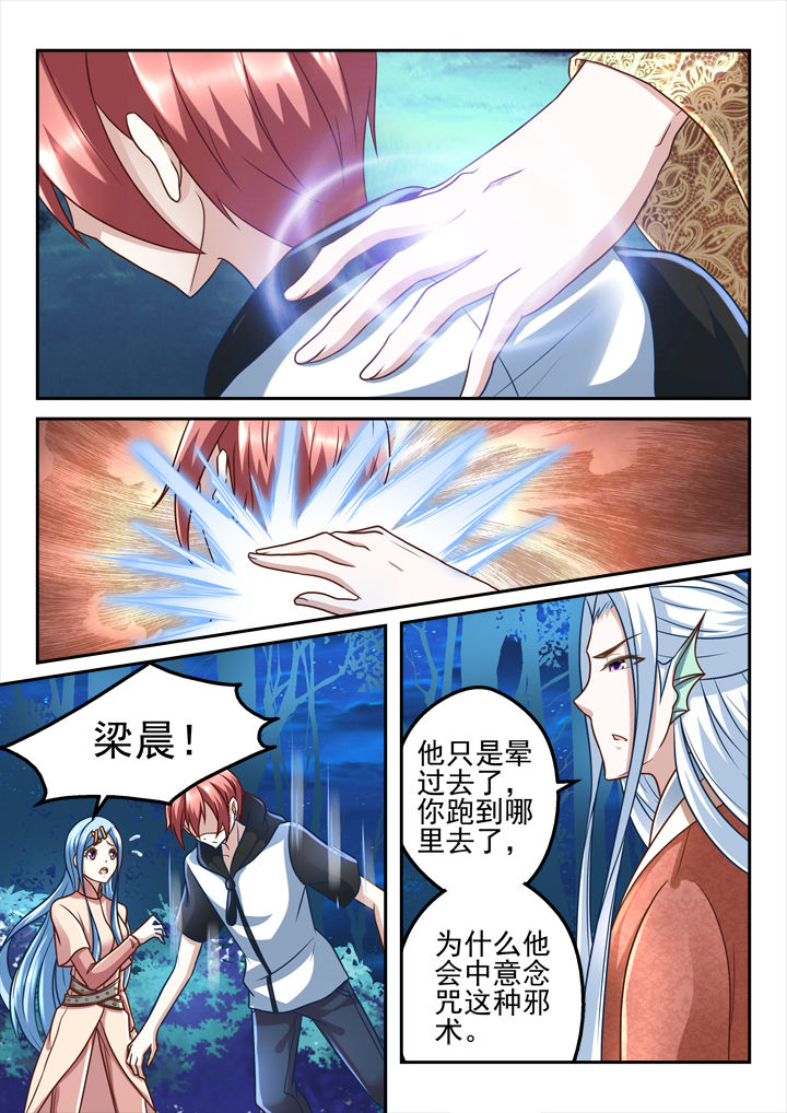 妖怪学院y最终boss漫画,第202章：2图
