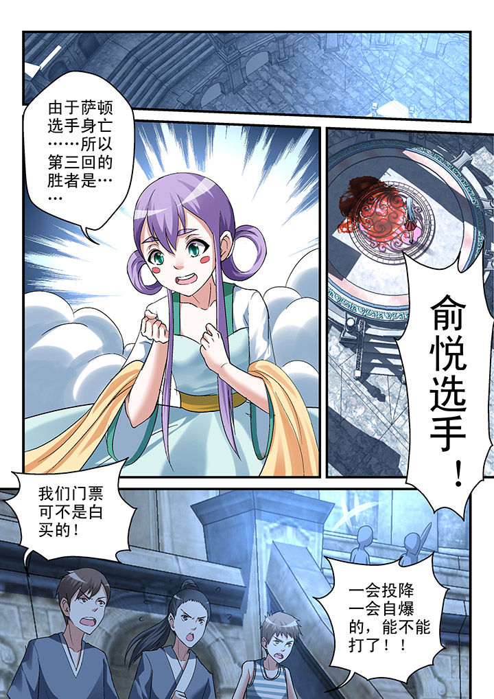 妖怪学院漫画,第109章：1图