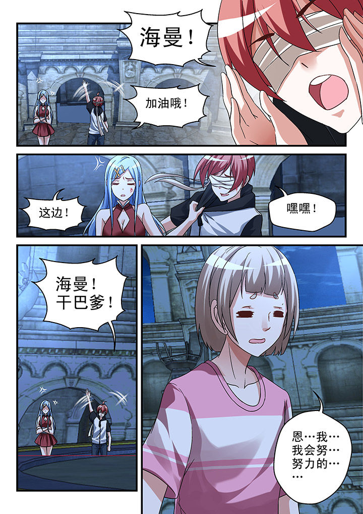 妖怪学院漫画,第106章：1图