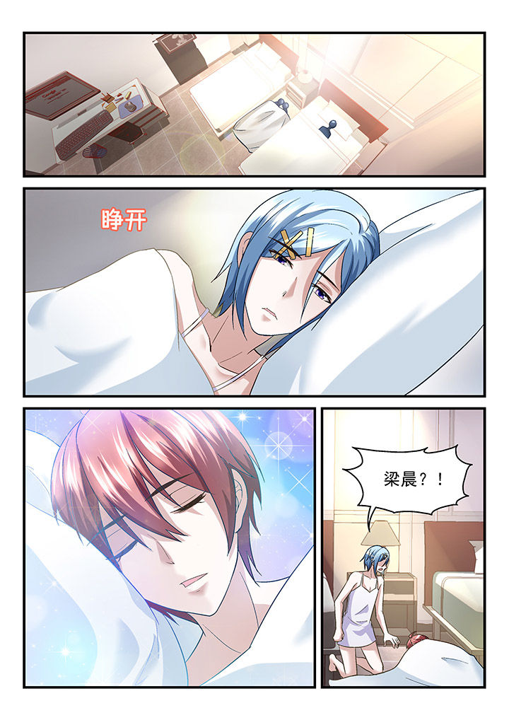 妖怪学院y最终boss漫画,第124章：1图