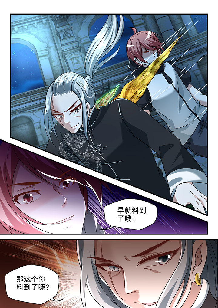 妖怪学院的人类漫画,第115章：2图