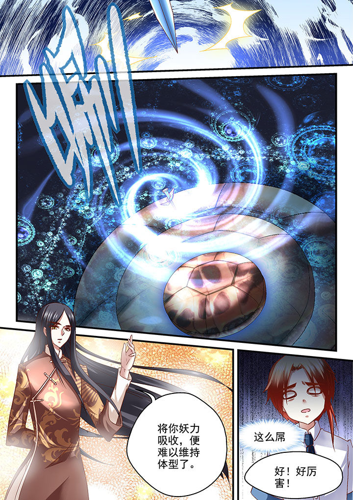 妖怪学院漫画,第41章：1图