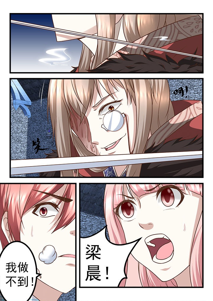 妖怪学院y最终boss漫画,第241章：1图