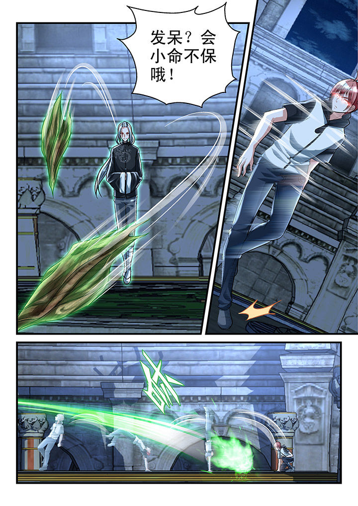 妖怪学院y最终boss漫画,第116章：1图
