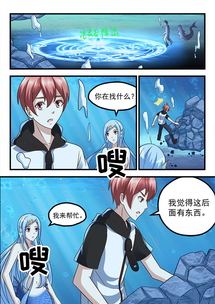 妖怪学院漫画,第211章：2图