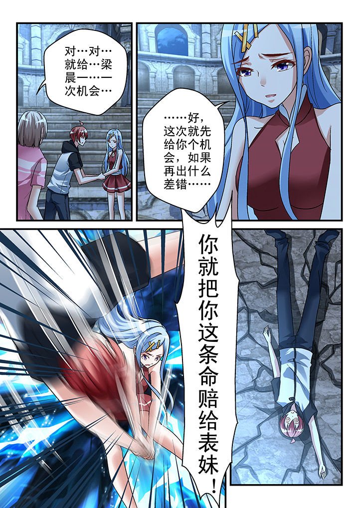 妖怪学院第二季漫画,第104章：1图